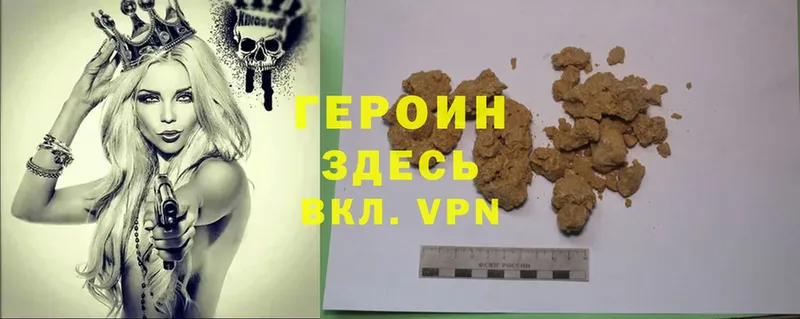 darknet клад  Боровичи  Героин VHQ 