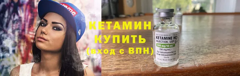 сайты даркнета официальный сайт  где найти   Боровичи  КЕТАМИН ketamine 