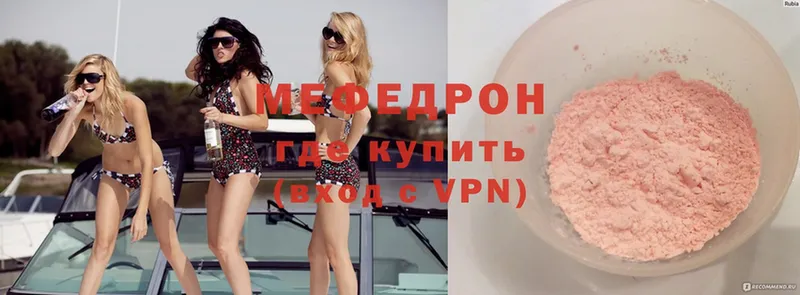 Мефедрон кристаллы  Боровичи 